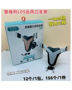Mobile Phone Holder Zhigli 156/Case