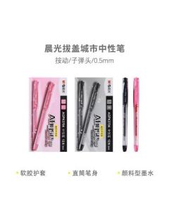 Gel Pen Morning Light 0.5mm