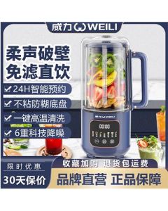 Wall breaker power 1.5L