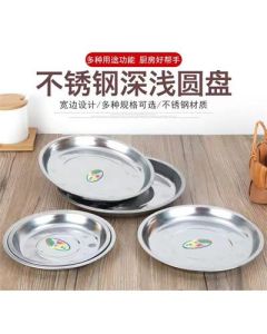 Stainless steel round cutting plate 28 deep plates 400 pieces