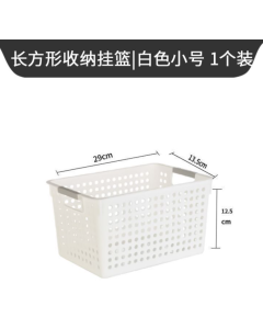 Storage hanging basket rectangular