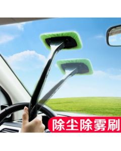 Car front windshield inner glass defogging cleaning brush 240/box