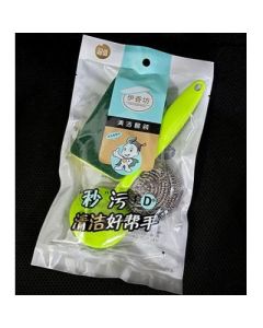 Cleaning Set Yi Xiang Fang 200/piece