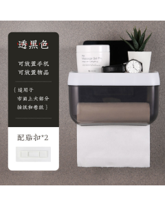 Paper towel box with mobile phone holder