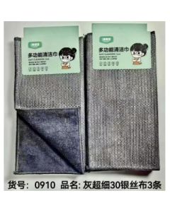 Cleaning cloth Gray ultra-fine 30 silver wire 3 pieces