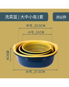 Drain basket set 