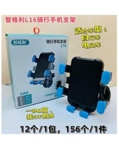 Mobile Phone Holder Zhigli L16