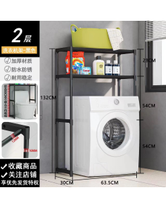 Washing machine shelf YX9110