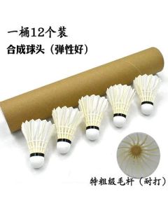Badminton B30-1-2 2400pcs/piece