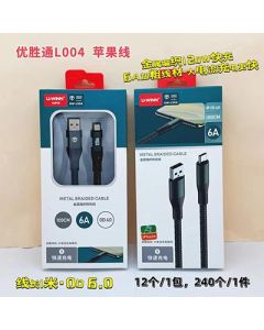 Data cable: Youshengtong 120W fast charging cable 240/box