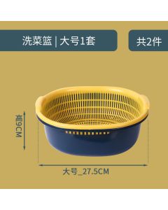 Drain basket set 