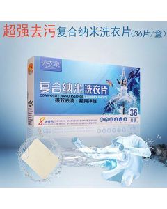 Laundry tablets UNIQIZUMI Nano Super Concentrated Family Pack