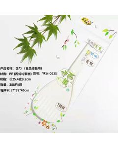 Rice spatula High temperature resistant PP