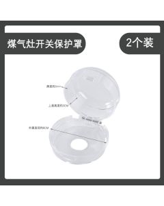 Gas switch cover
