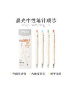 Gel Pen Morning Light 0.5mm