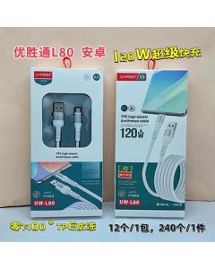 Android anti-freeze cable minus 100 degrees 120W data cable 240/box