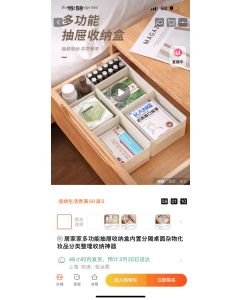 Compartment drawer storage box 