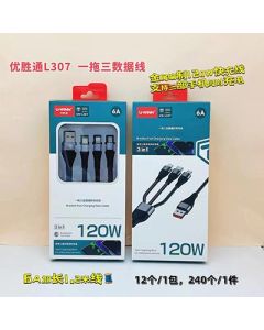 Barcode 6975941681936 Youshengtong 120W fast charging