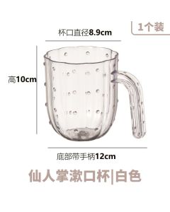 Mouthwash cup transparent cactus