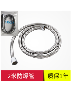 Pressurized shower Z202309050103