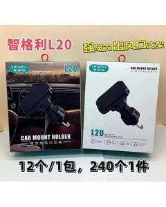 Mobile phone holder Zhigli L20 strong magnetic air outlet 240/box