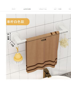 Towel rack YH6612A