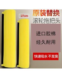 Rubber mop head 27cm PVA absorbent replacement head
