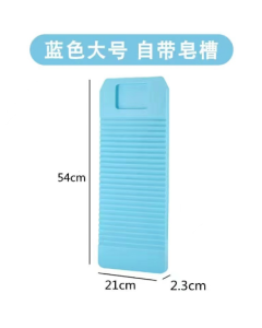 washboard 