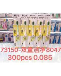 Toothbrush Procter & Gamble 300pcs/carton