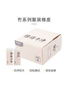 Eraser Chenguang series 40 pieces/box
