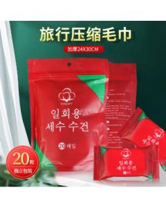 Compressed towel round 20 pieces 24*30cm red cotton