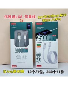 Data cable Youshengtong 2.5m 100W fast charging