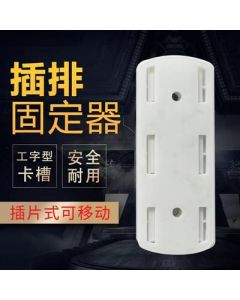 Strip retainer No punching