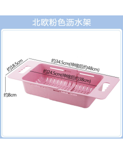 Drain basket retractable