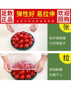 Plastic wrap cover 