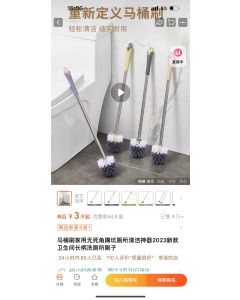 Toilet brush Ball steel pipe
