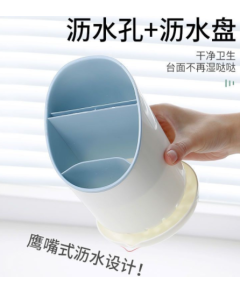 Drain chopstick rest plastic