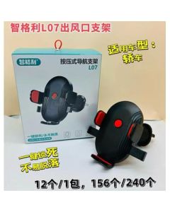 Mobile Phone Holder Zhigli L07 156/case
