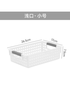 Storage baskets 