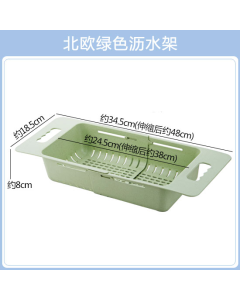 Drain basket retractable
