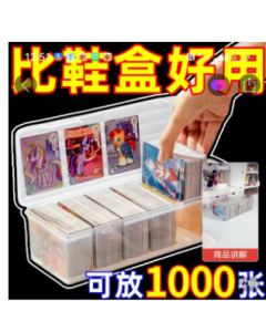 Card compartment storage box