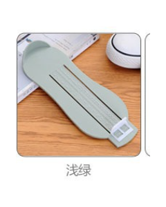 Baby foot measurer 