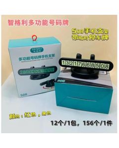 Mobile Phone Holder Zhigli 508 Multi-function Number Plate 156/box