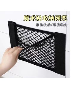 Organise the net pocket 
