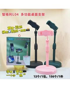 Mobile Phone Holder Zhigli 156/Case