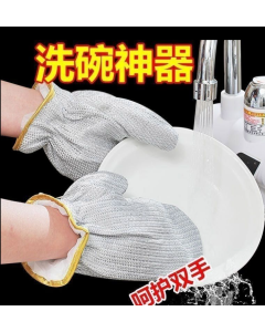 Wire dishwashing gloves 