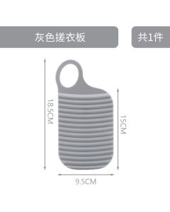 Travel washboard