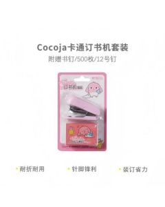 Mini stapler Cocoja cartoon 500 pieces No. 12