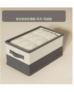 Storage box in gray and beige