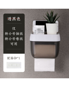 Paper towel box with mobile phone holder